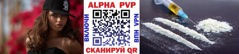 Alpha PVP кристаллы  цены наркотик  Тюкалинск 