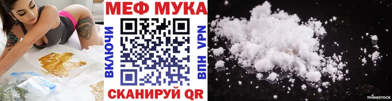 Мефедрон мука  Тюкалинск 